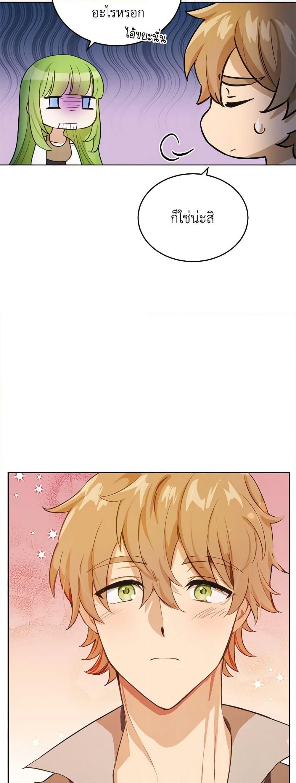 If You Get Caught, You'll Die! page 13