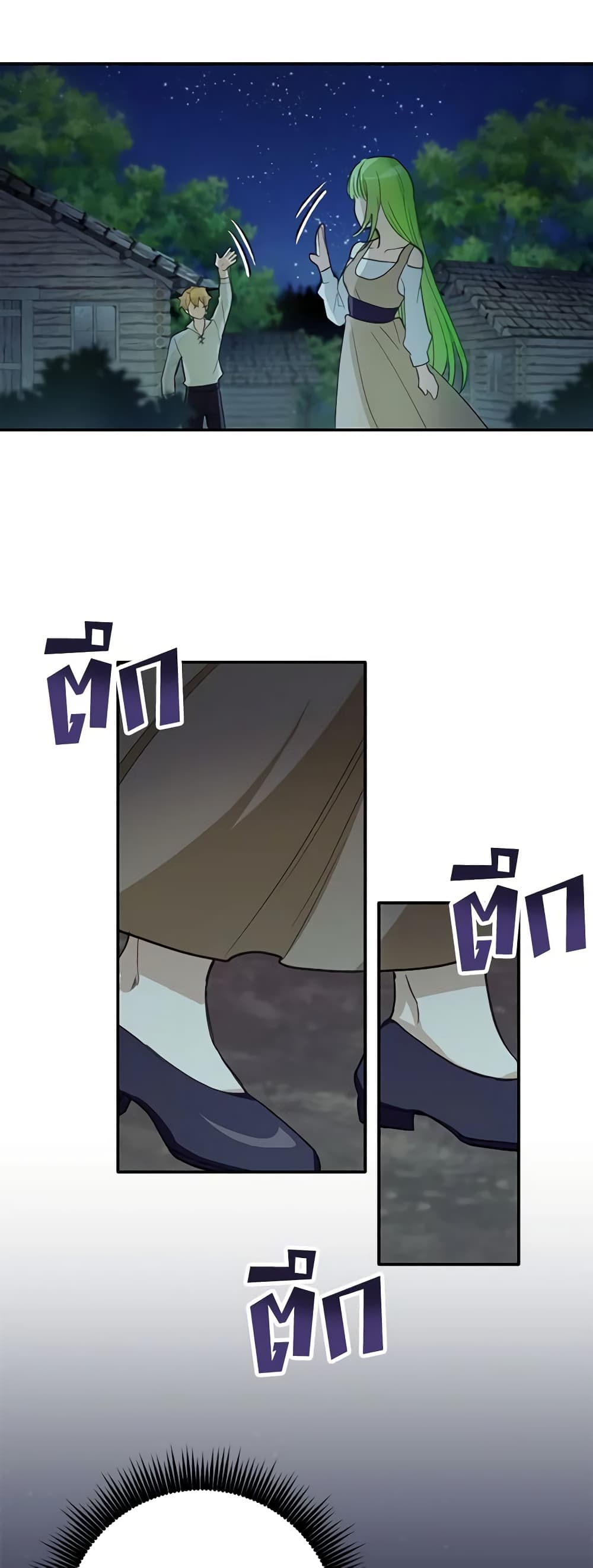 If You Get Caught, You'll Die! page 17