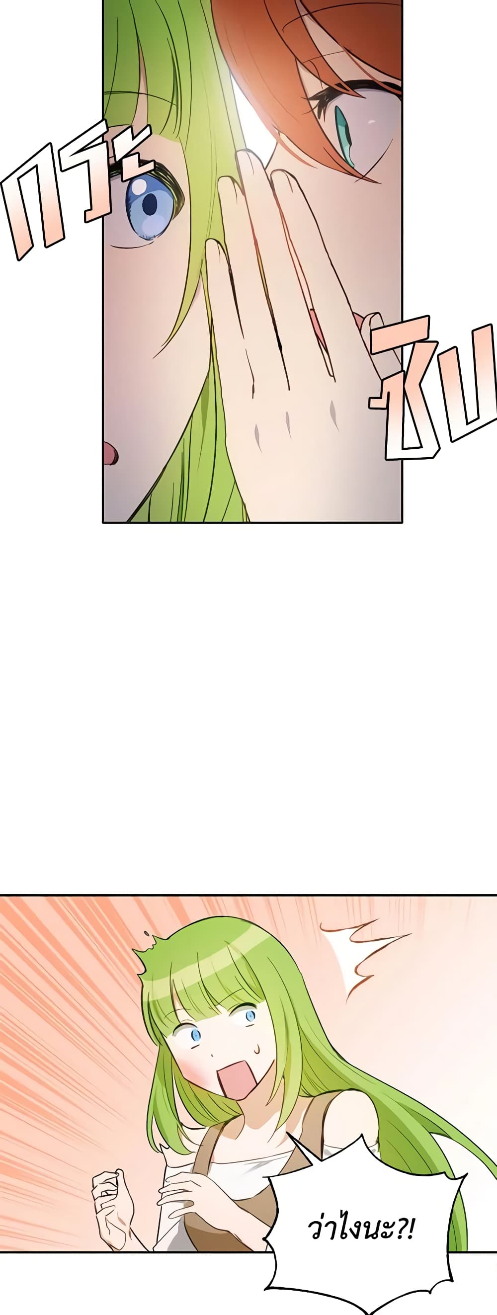 If You Get Caught, You'll Die! page 43
