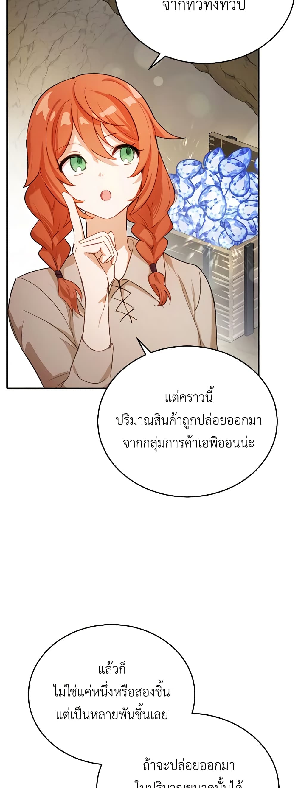 If You Get Caught, You'll Die! page 45