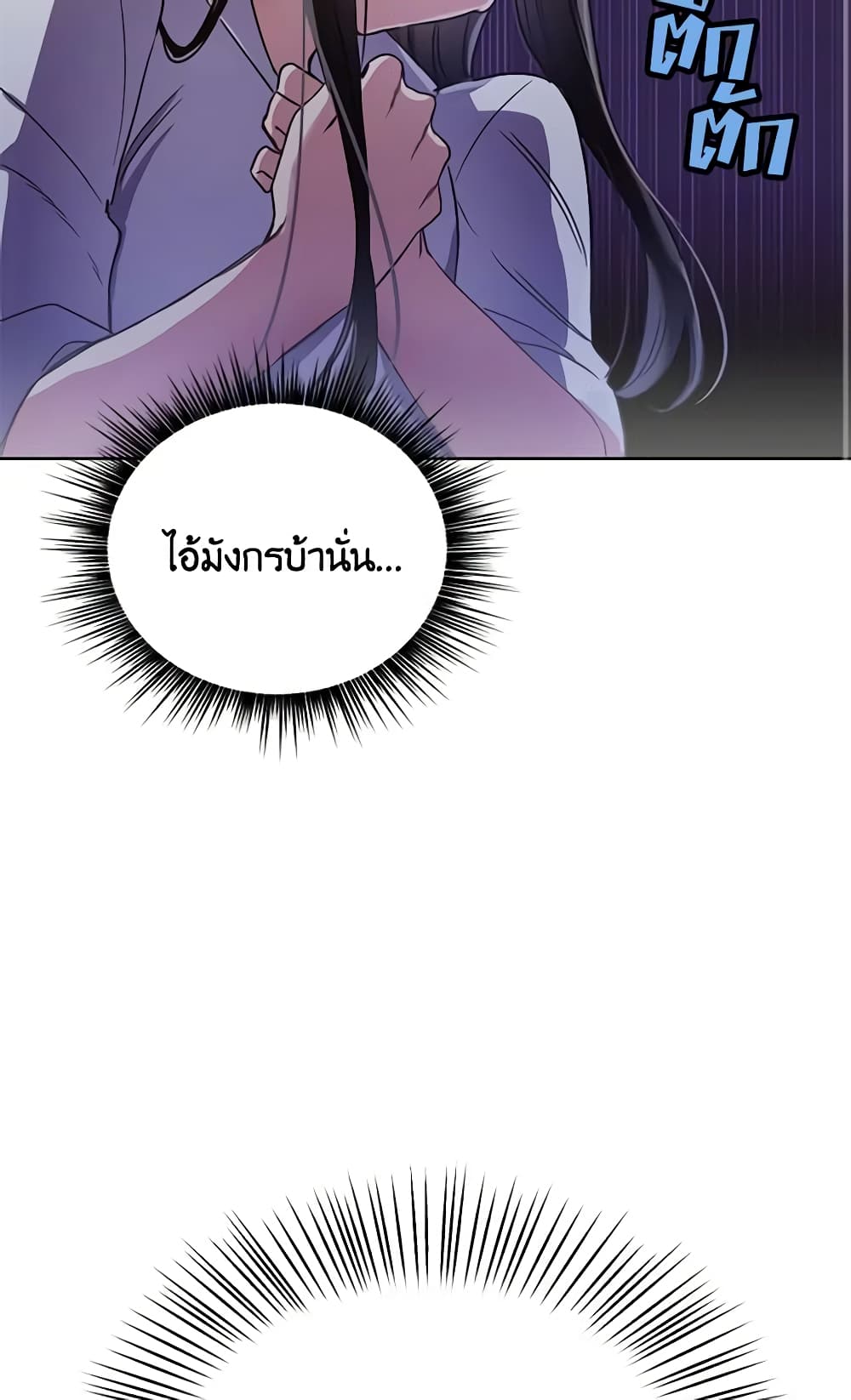 If You Get Caught, You'll Die! page 3