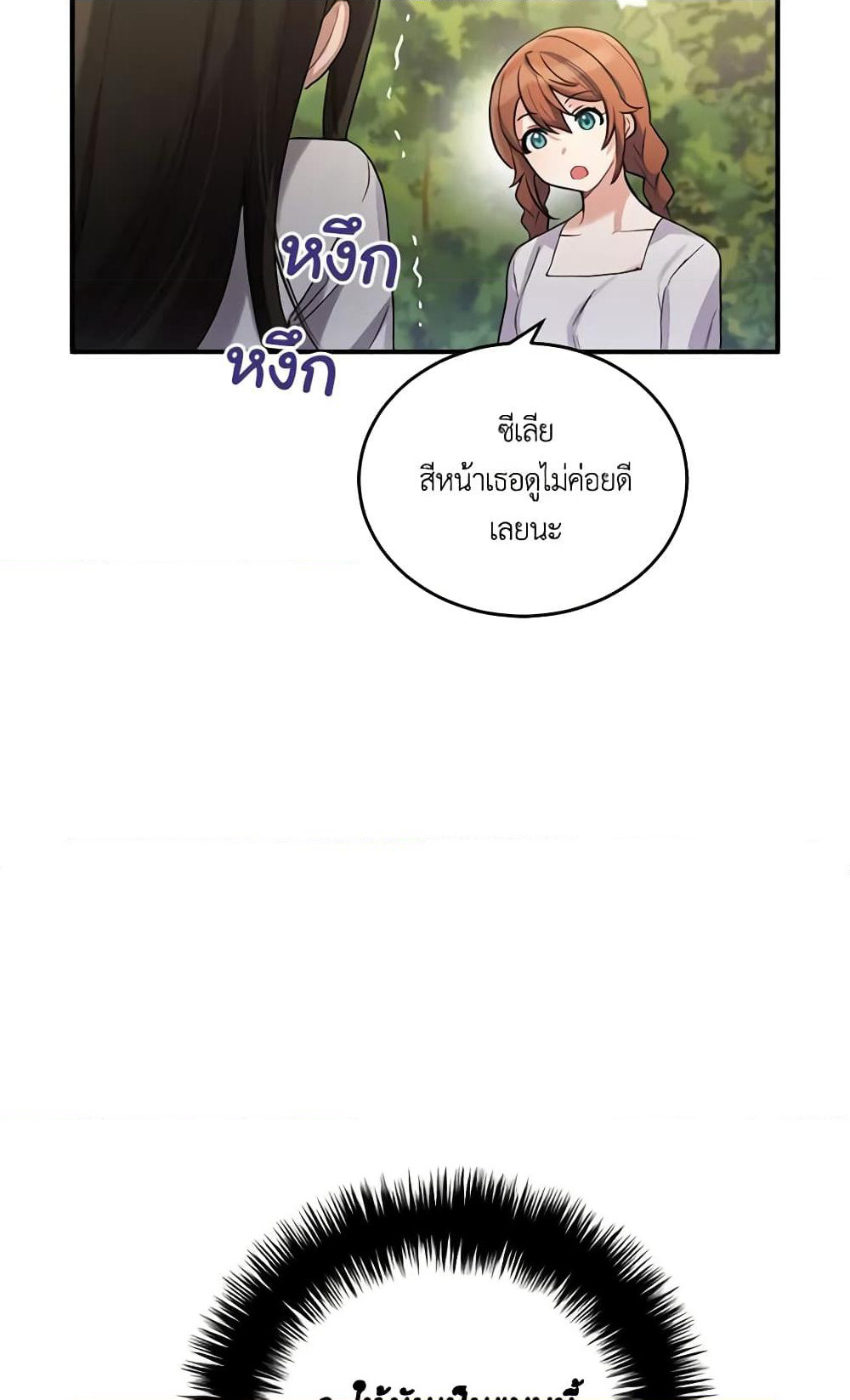 If You Get Caught, You'll Die! page 5
