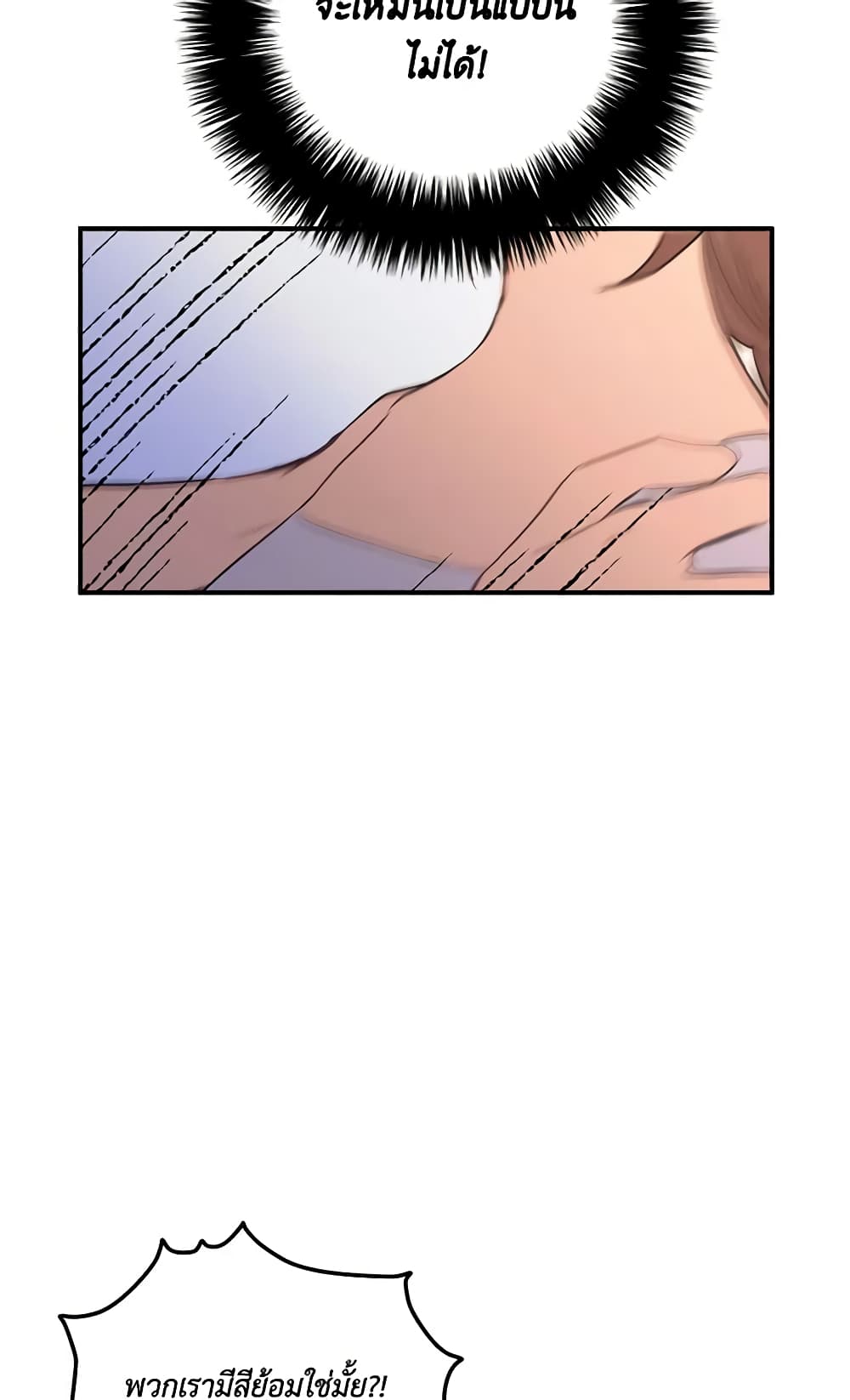 If You Get Caught, You'll Die! page 6