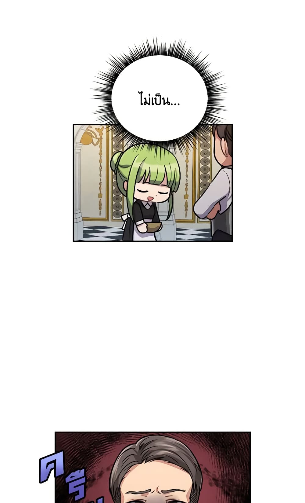 If You Get Caught, You'll Die! page 25