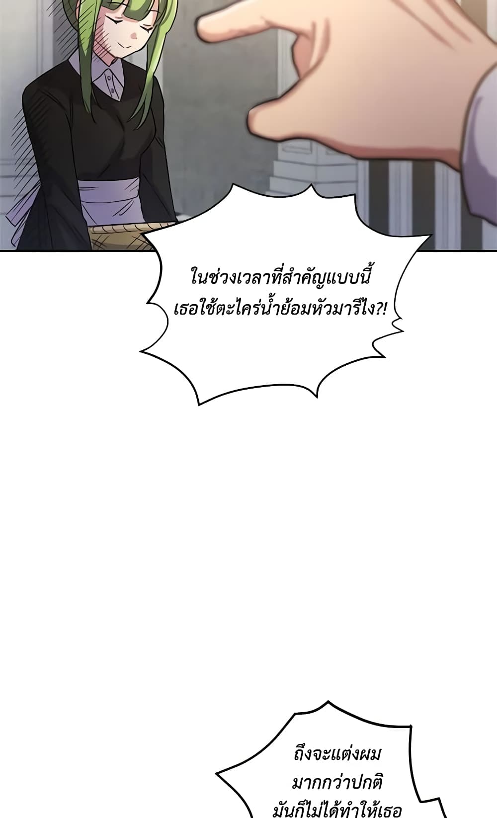 If You Get Caught, You'll Die! page 27