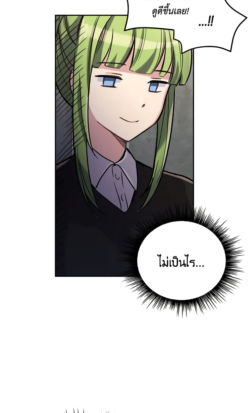 If You Get Caught, You'll Die! page 28