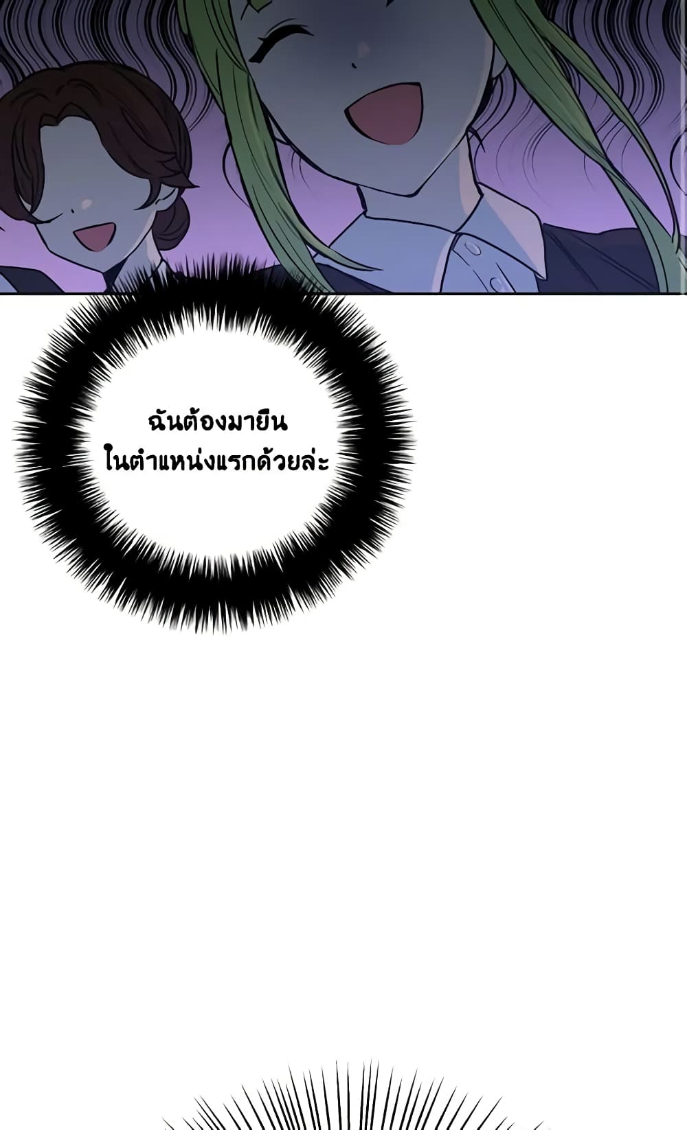 If You Get Caught, You'll Die! page 32