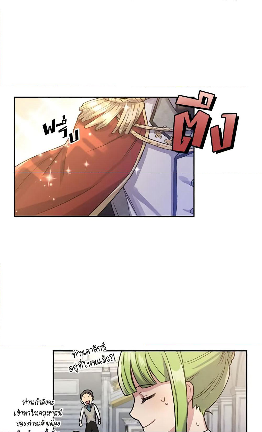 If You Get Caught, You'll Die! page 37