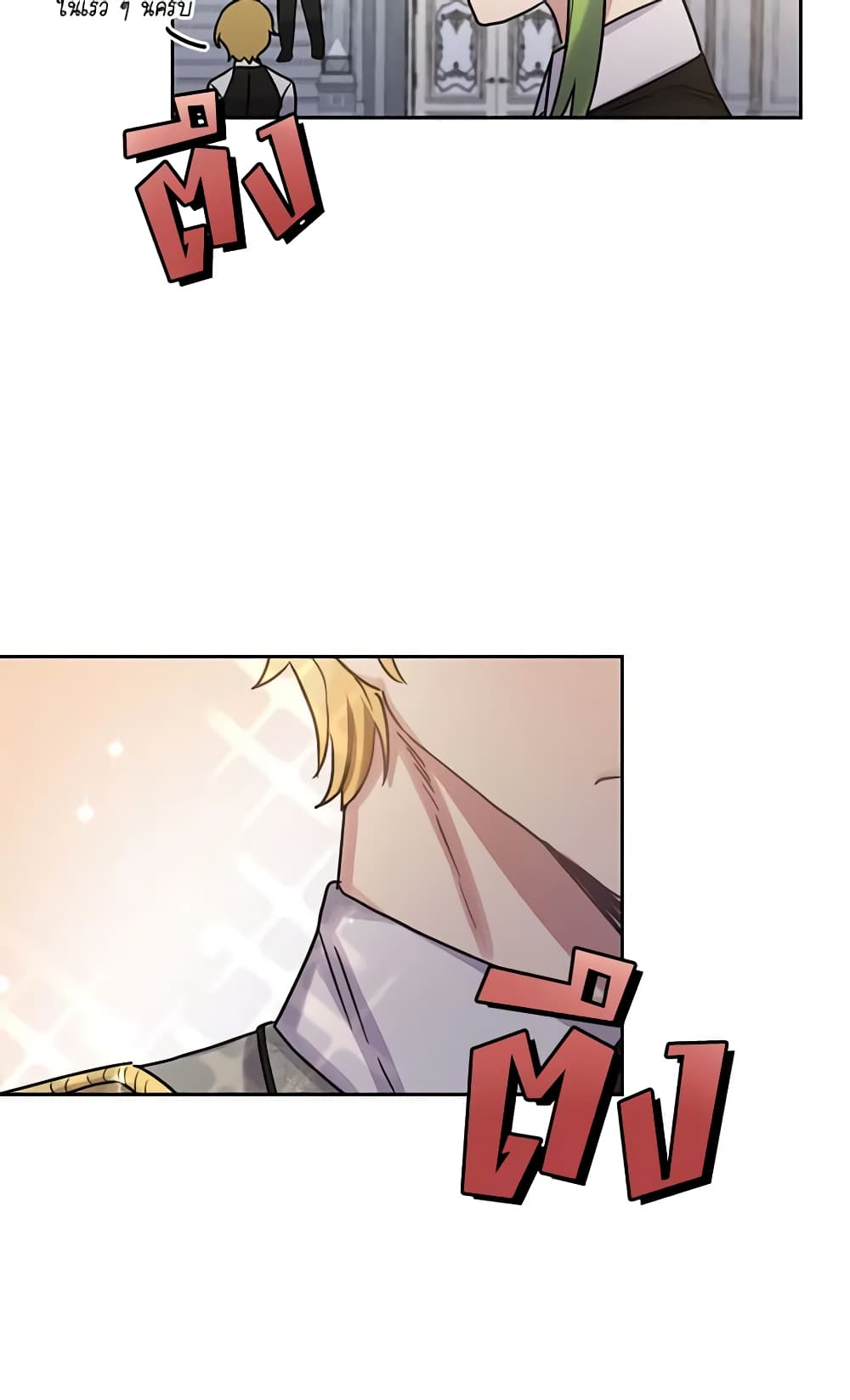 If You Get Caught, You'll Die! page 38