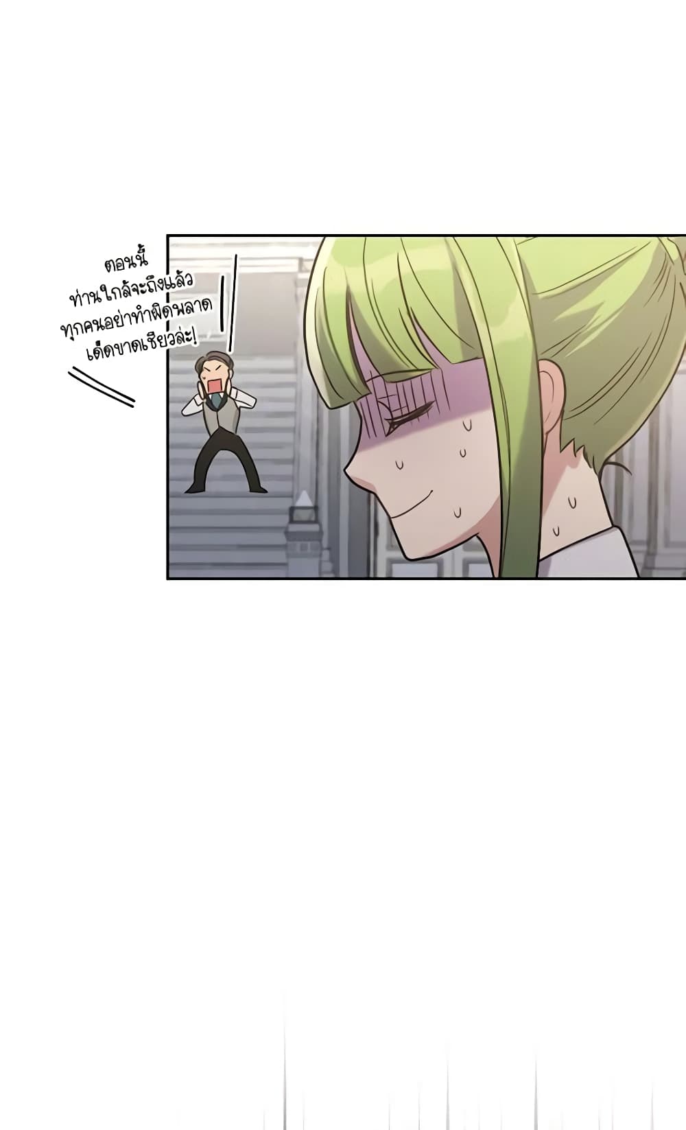 If You Get Caught, You'll Die! page 39