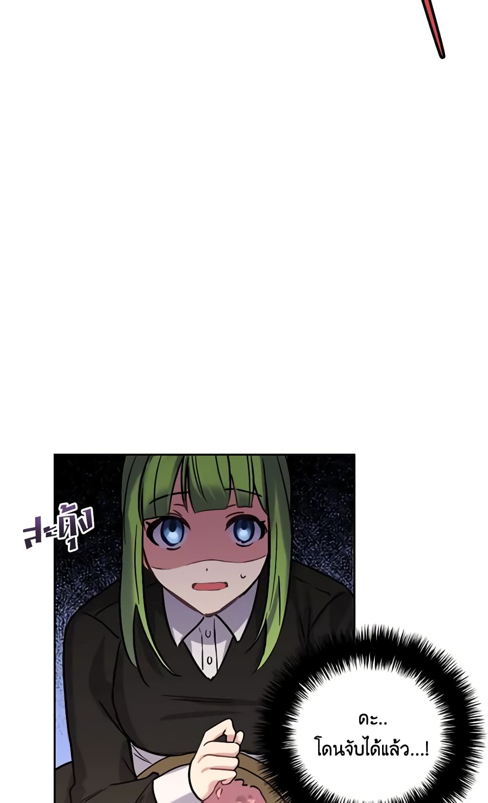 If You Get Caught, You'll Die! page 51