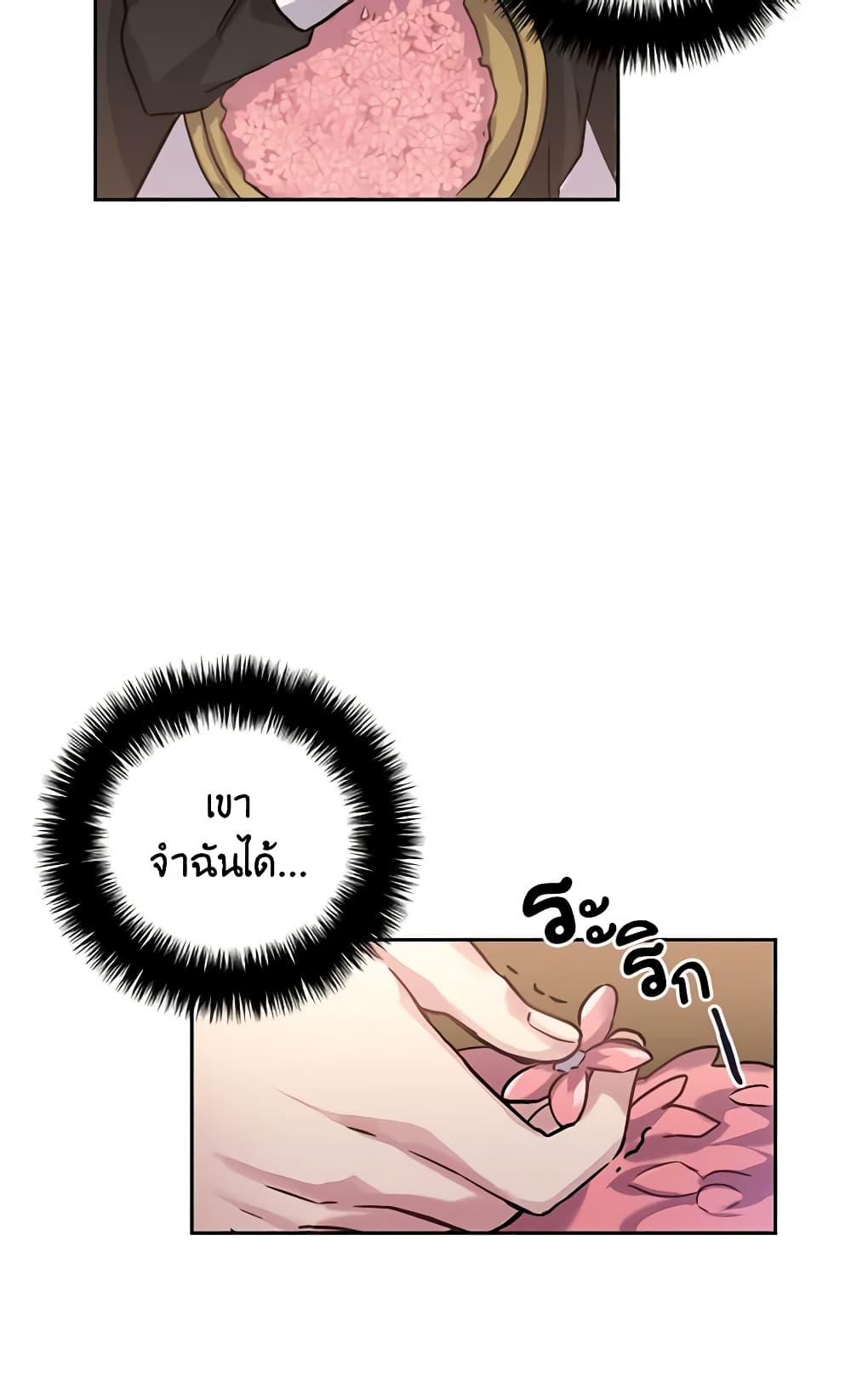 If You Get Caught, You'll Die! page 52