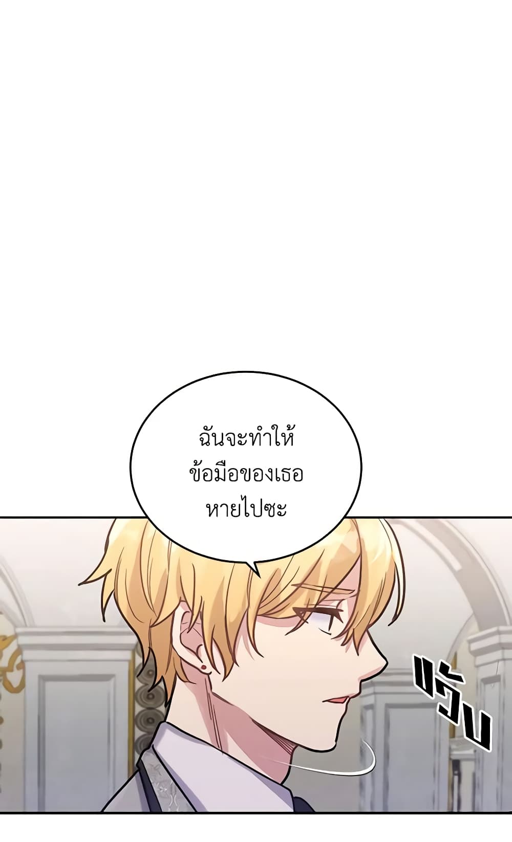 If You Get Caught, You'll Die! page 54