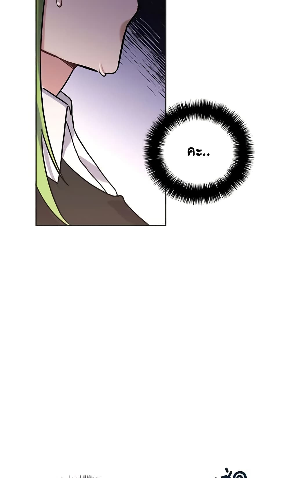 If You Get Caught, You'll Die! page 57