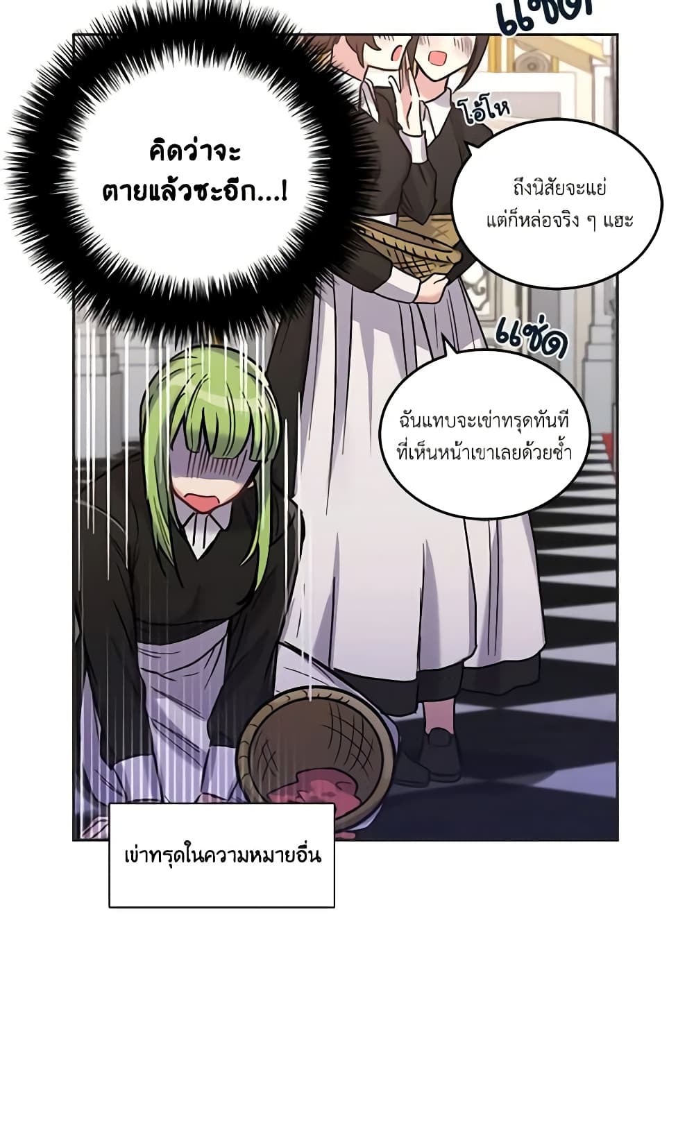 If You Get Caught, You'll Die! page 58