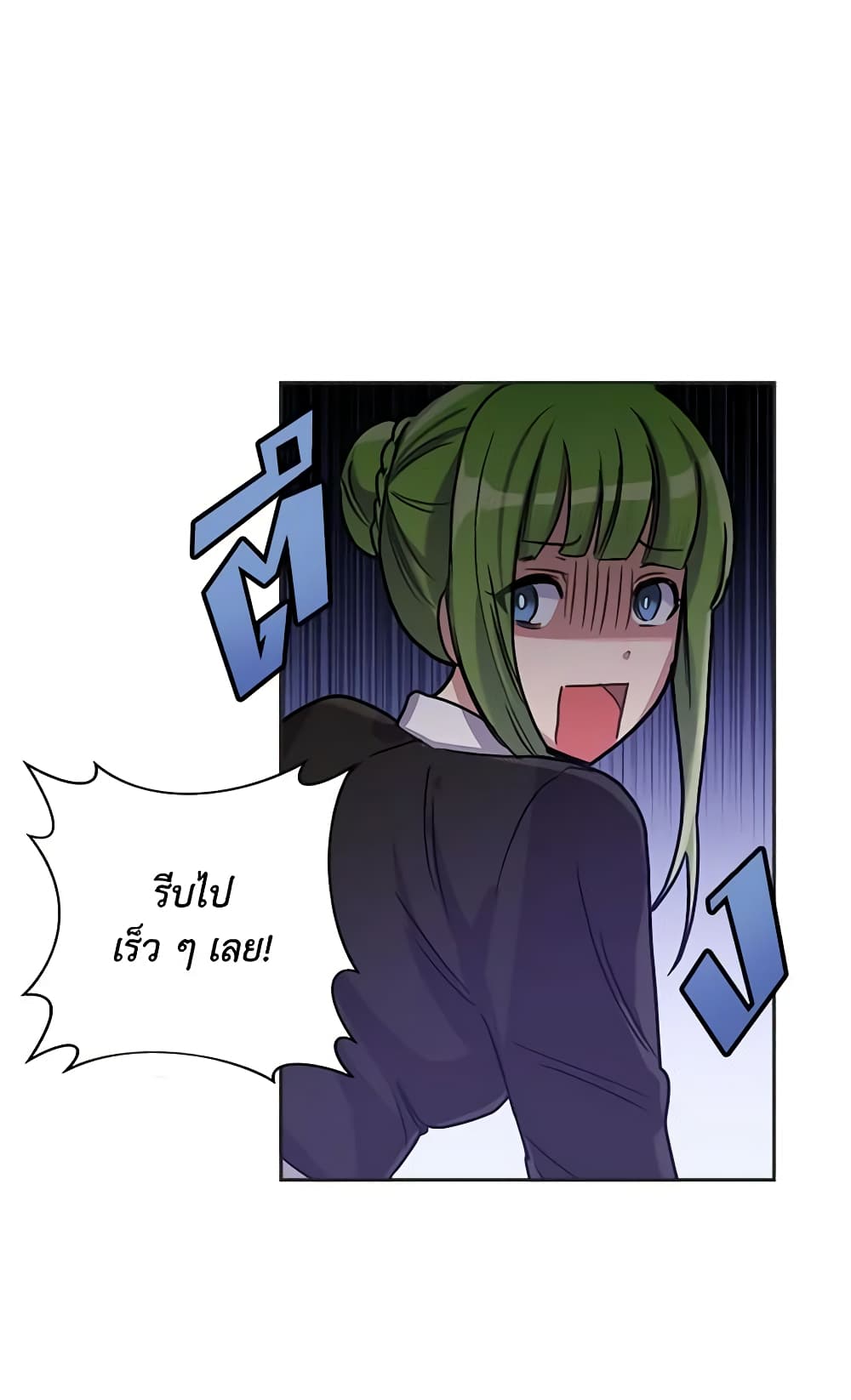 If You Get Caught, You'll Die! page 60