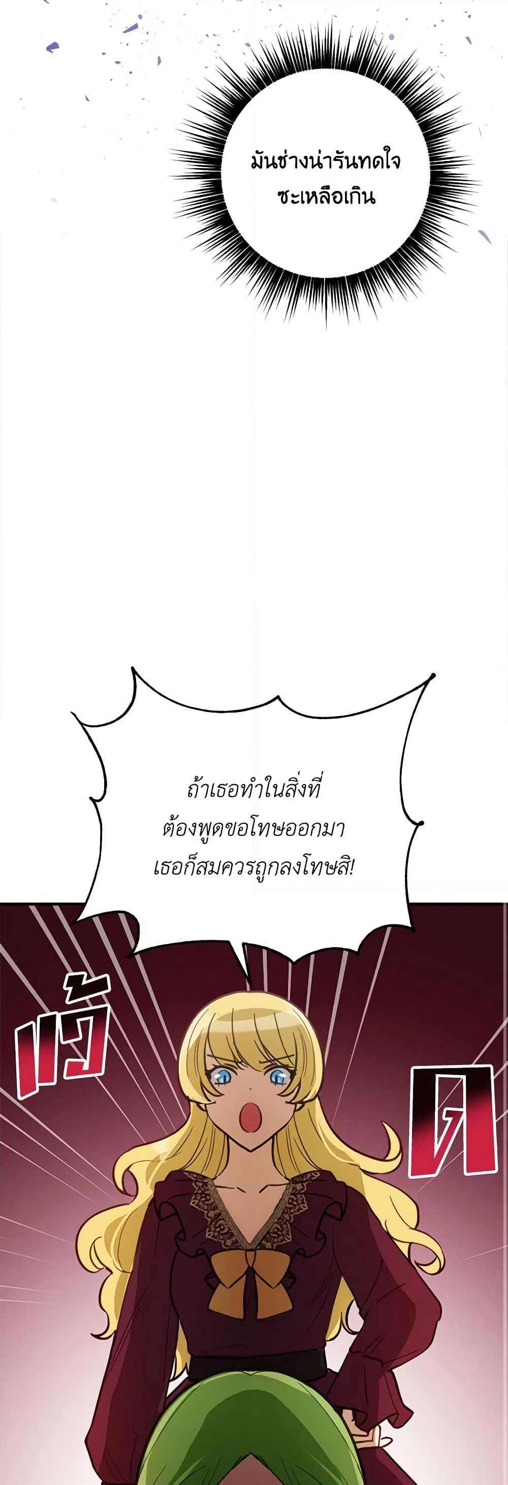 If You Get Caught, You'll Die! page 9