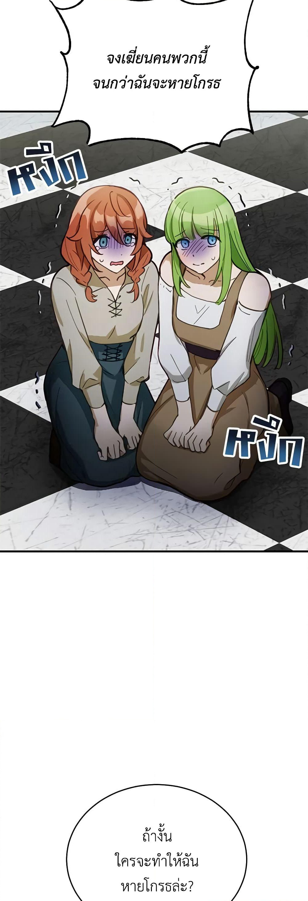 If You Get Caught, You'll Die! page 11