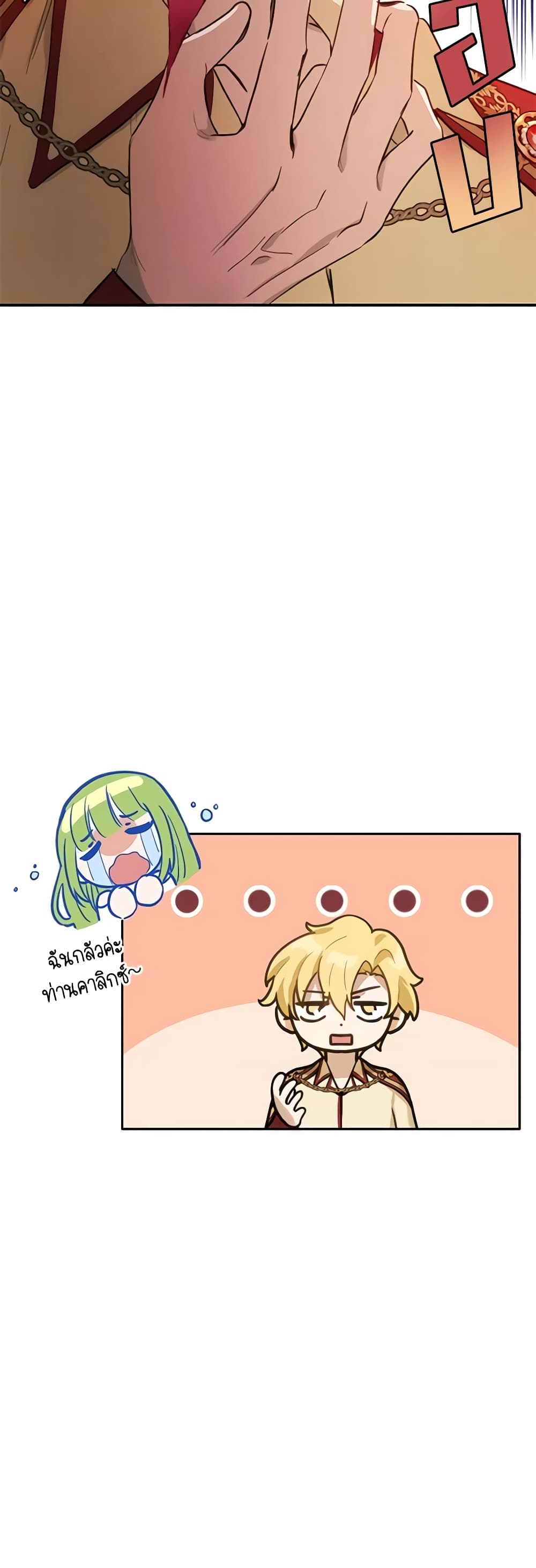 If You Get Caught, You'll Die! page 37