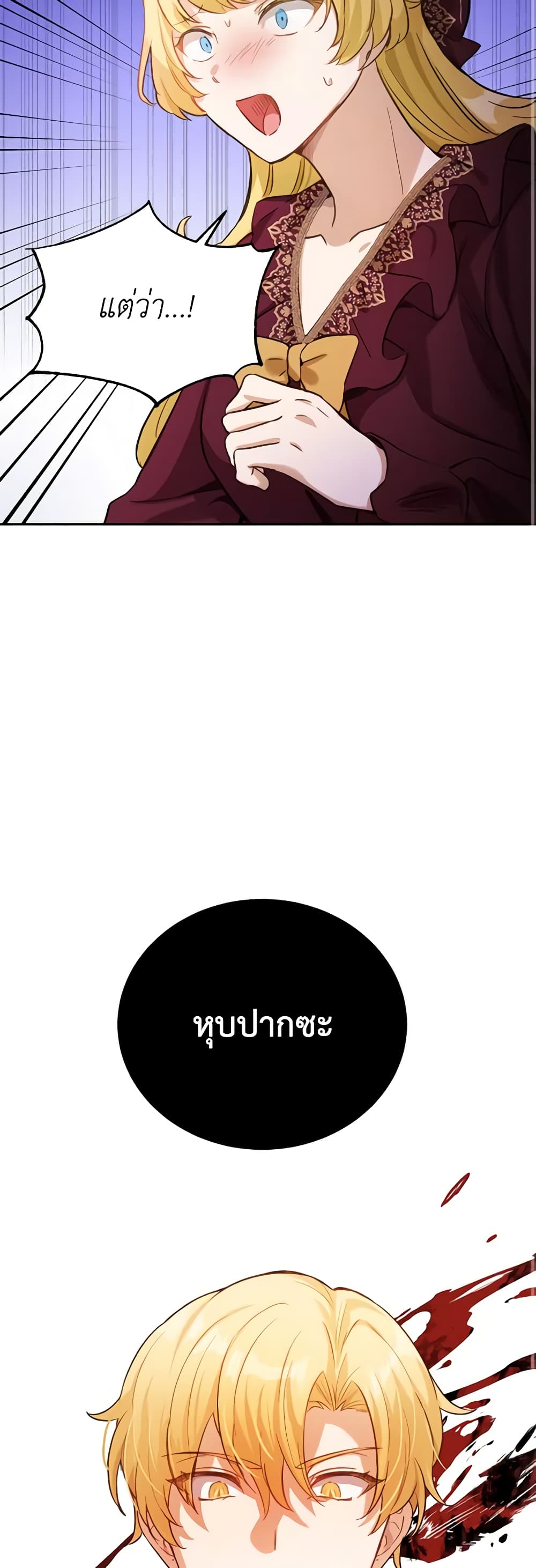 If You Get Caught, You'll Die! page 40