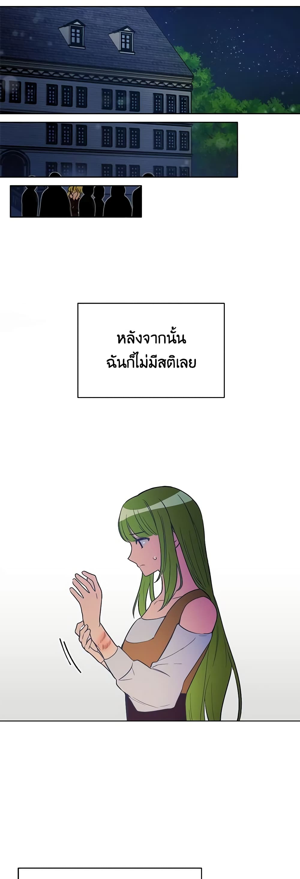 If You Get Caught, You'll Die! page 42