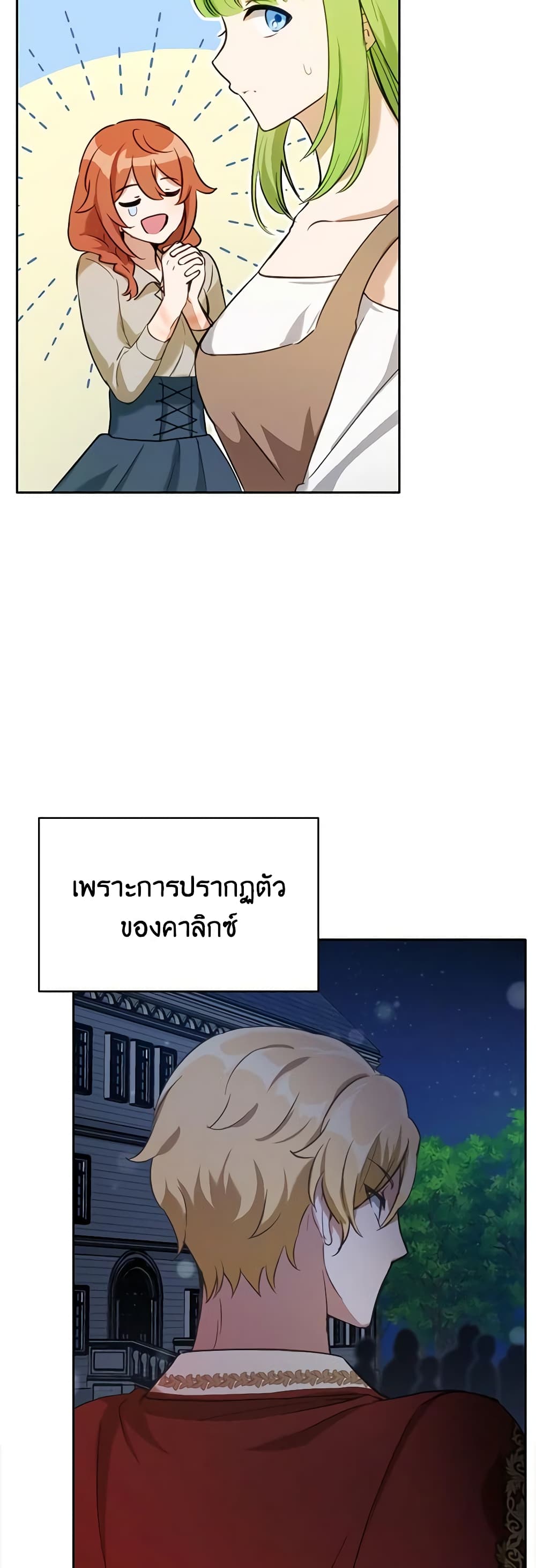 If You Get Caught, You'll Die! page 44