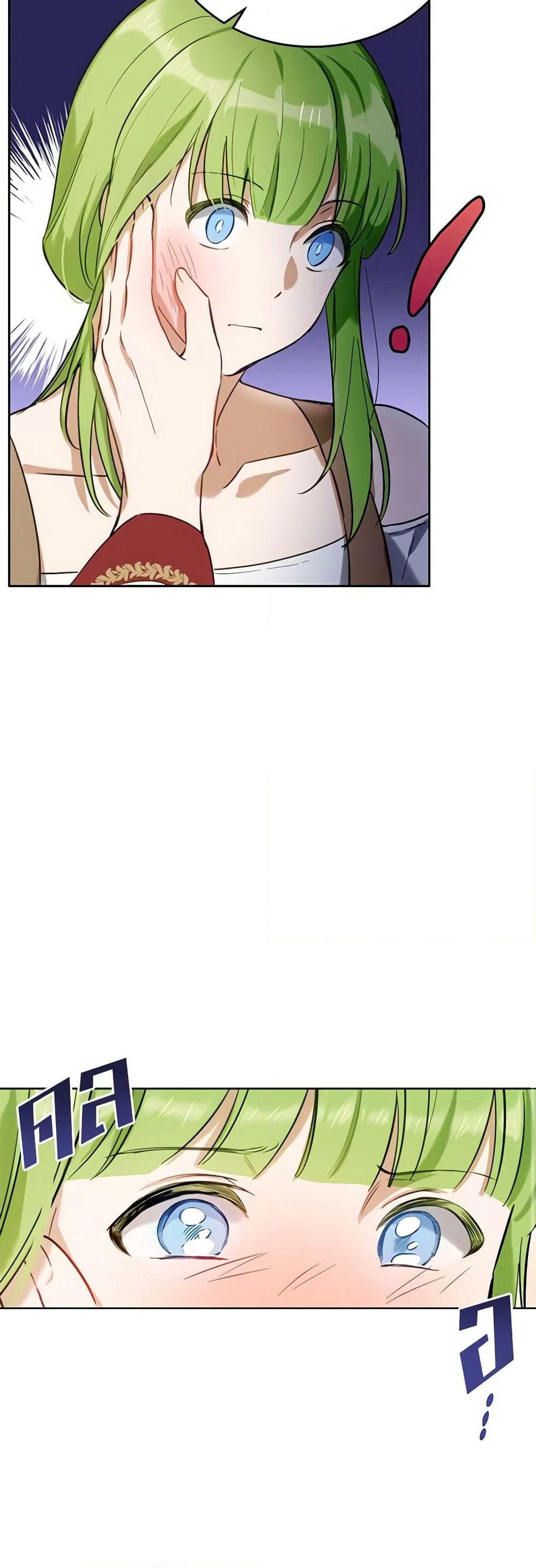 If You Get Caught, You'll Die! page 48