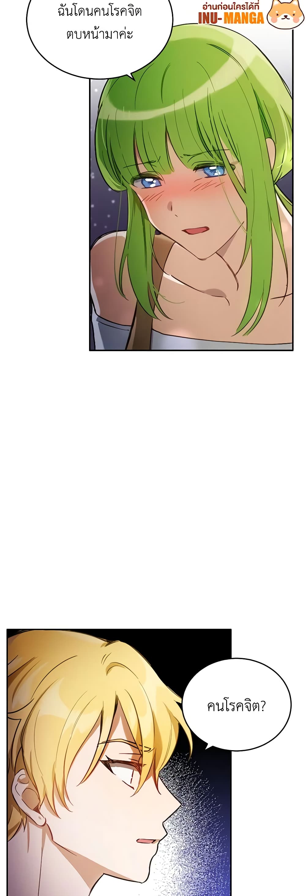 If You Get Caught, You'll Die! page 50