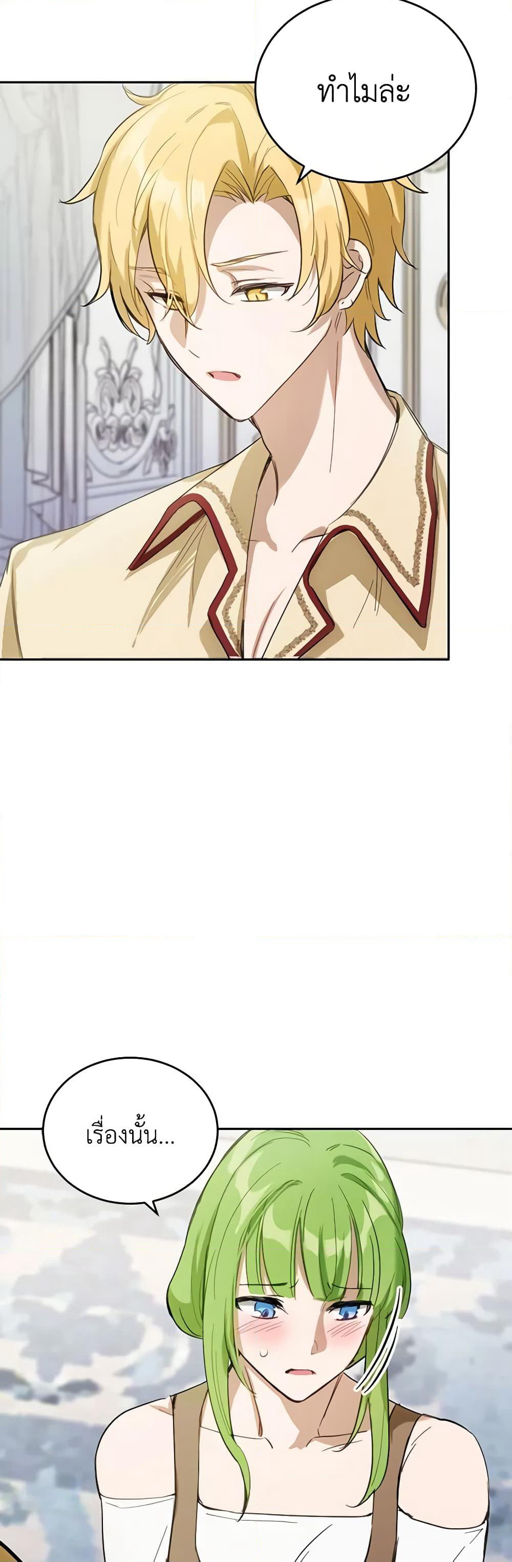 If You Get Caught, You'll Die! page 13