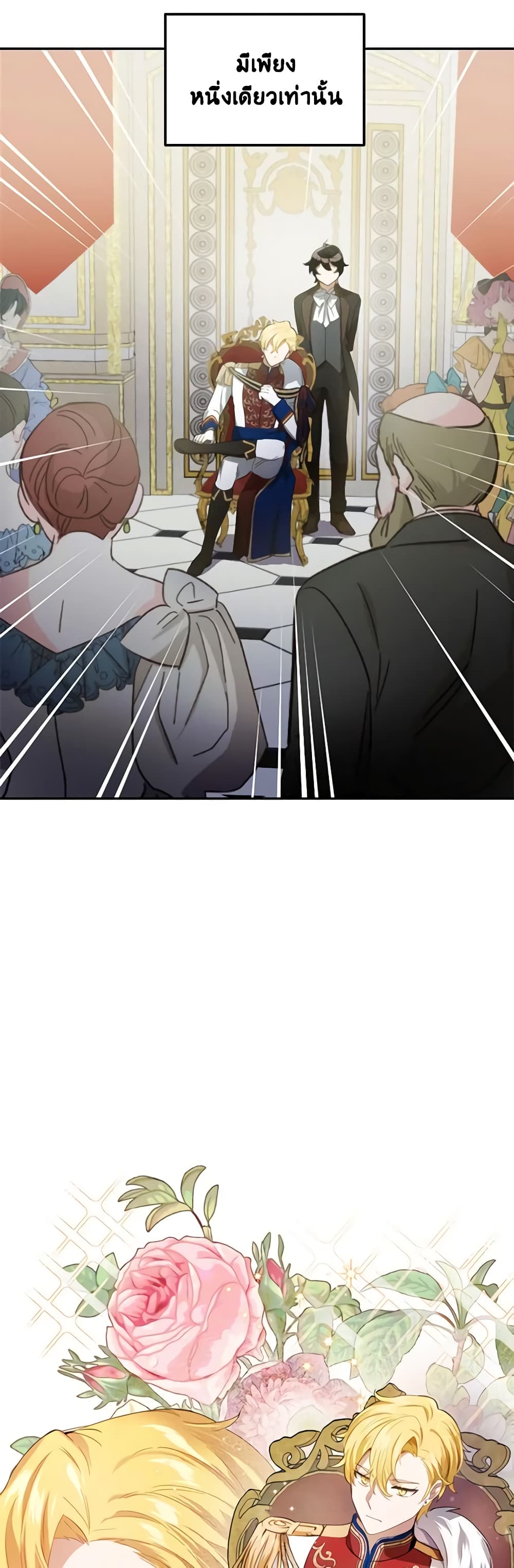 If You Get Caught, You'll Die! page 34