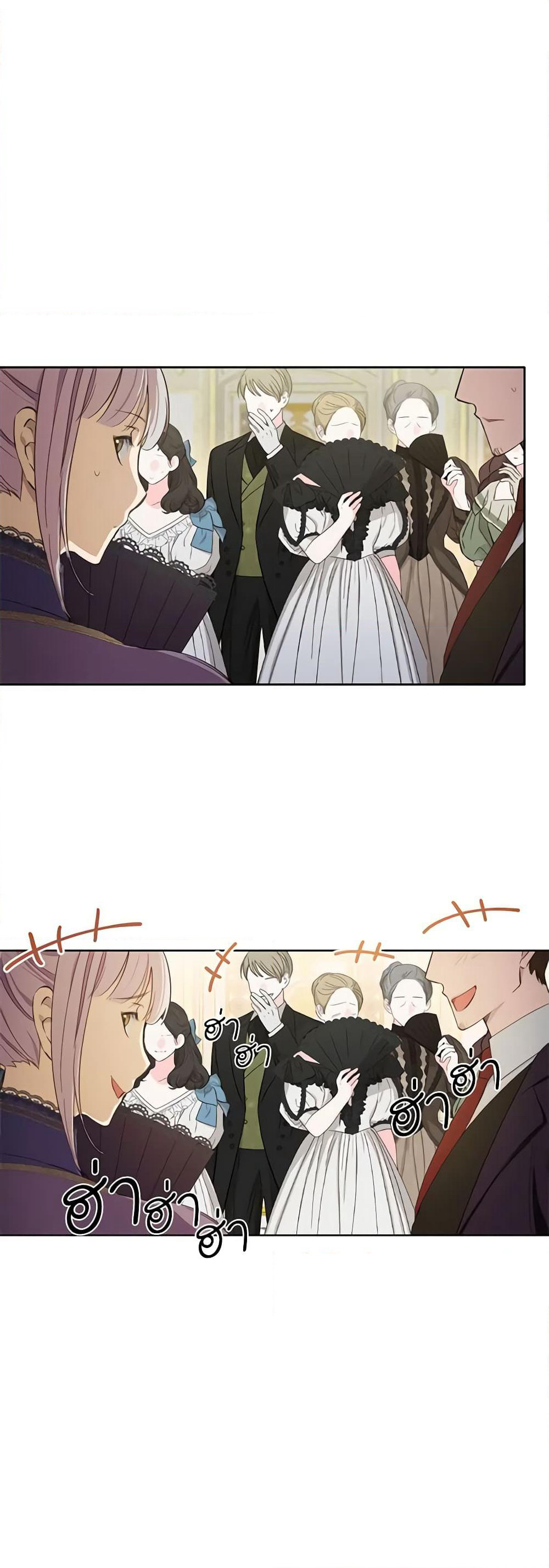 If You Get Caught, You'll Die! page 9