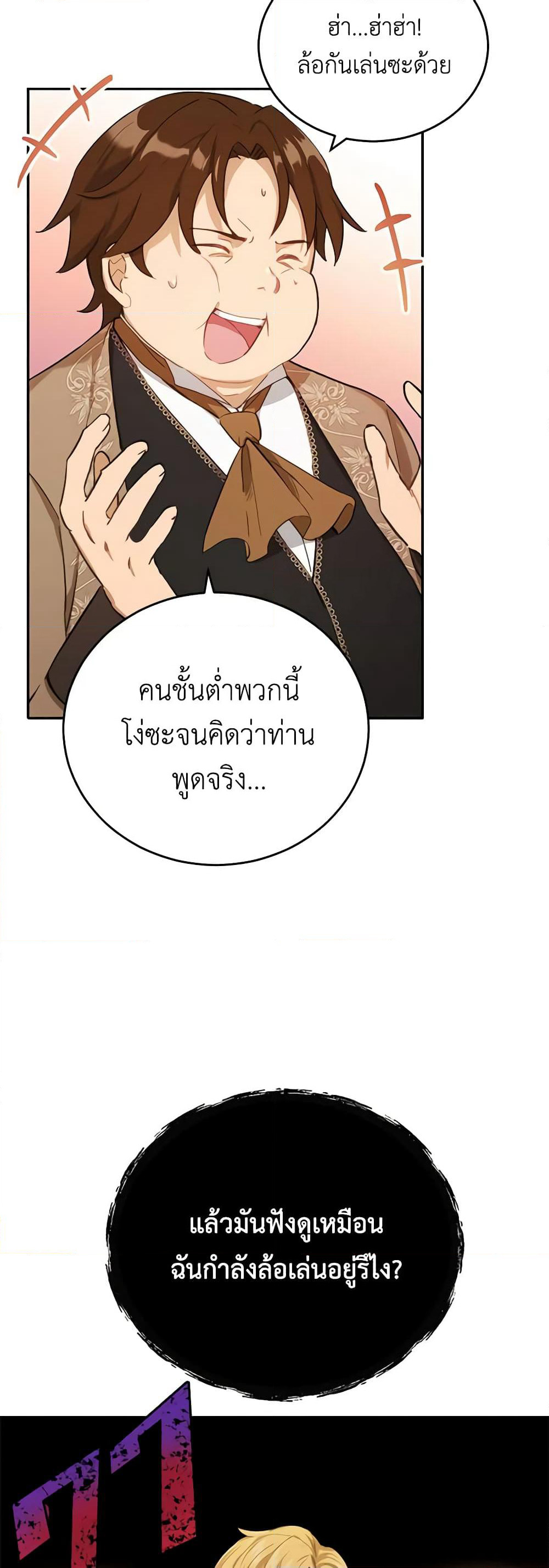 If You Get Caught, You'll Die! page 15