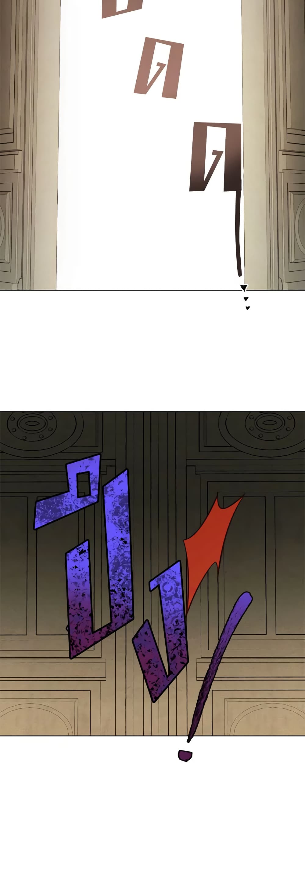 If You Get Caught, You'll Die! page 19