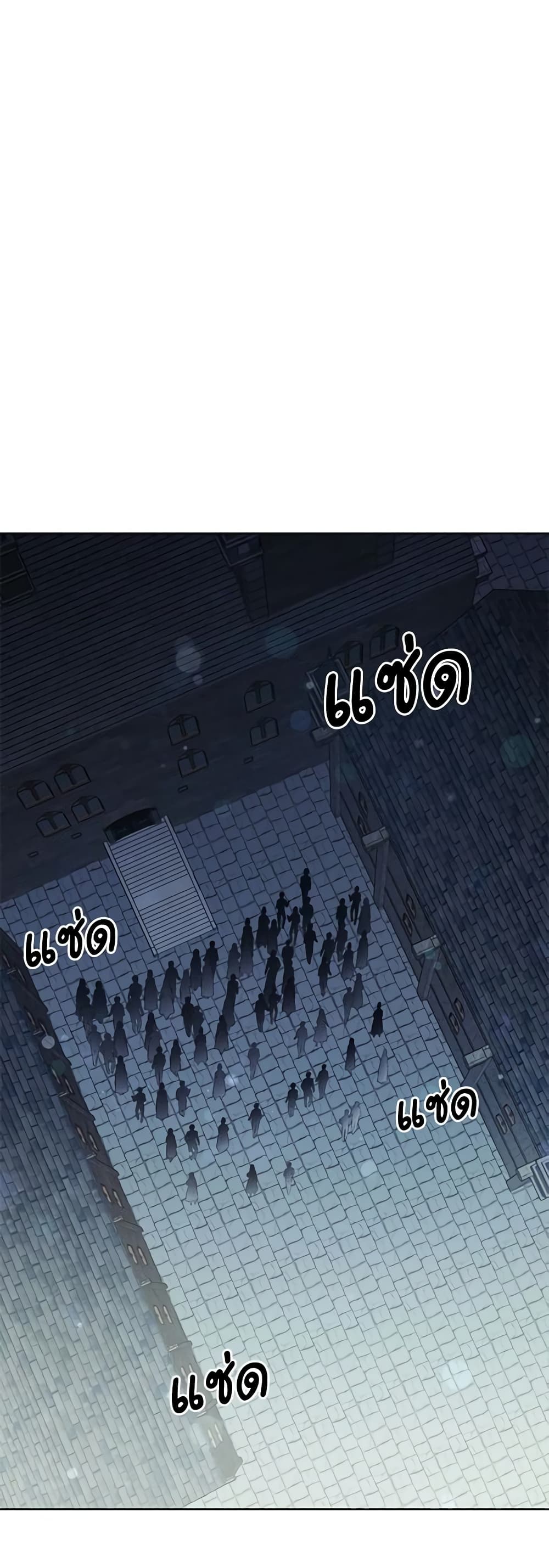 If You Get Caught, You'll Die! page 20