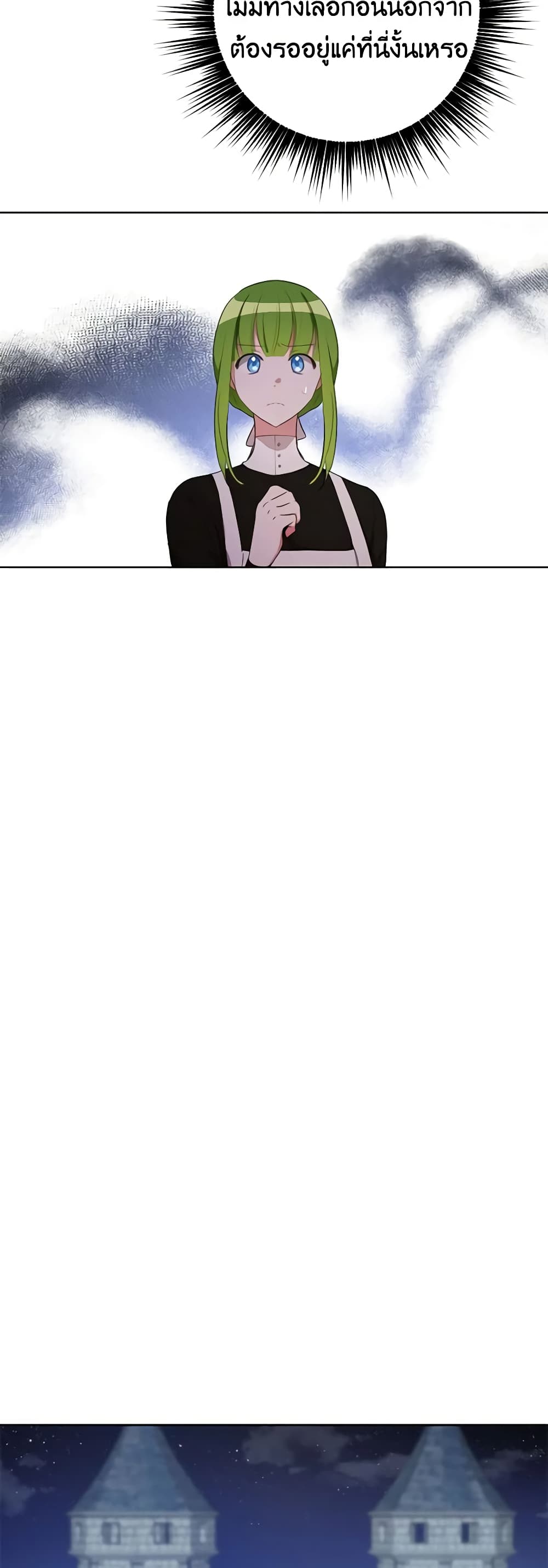 If You Get Caught, You'll Die! page 27