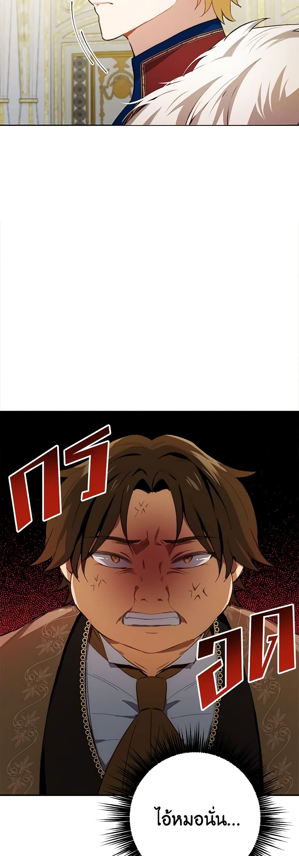 If You Get Caught, You'll Die! page 37