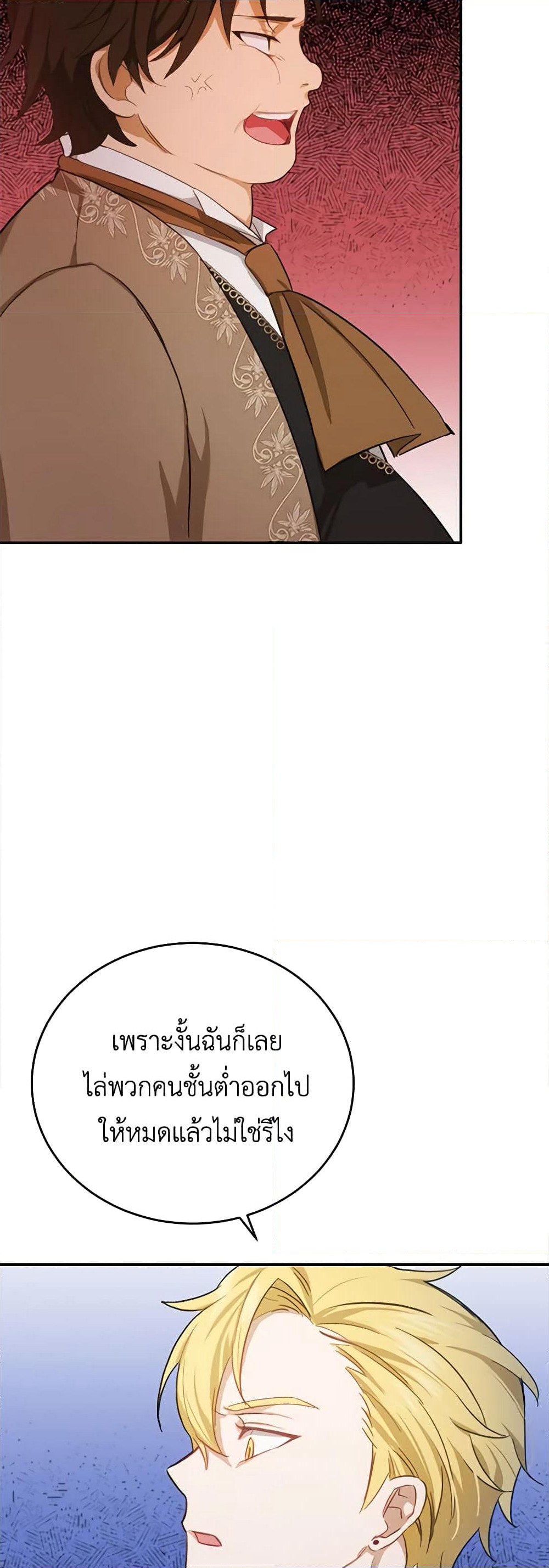 If You Get Caught, You'll Die! page 47