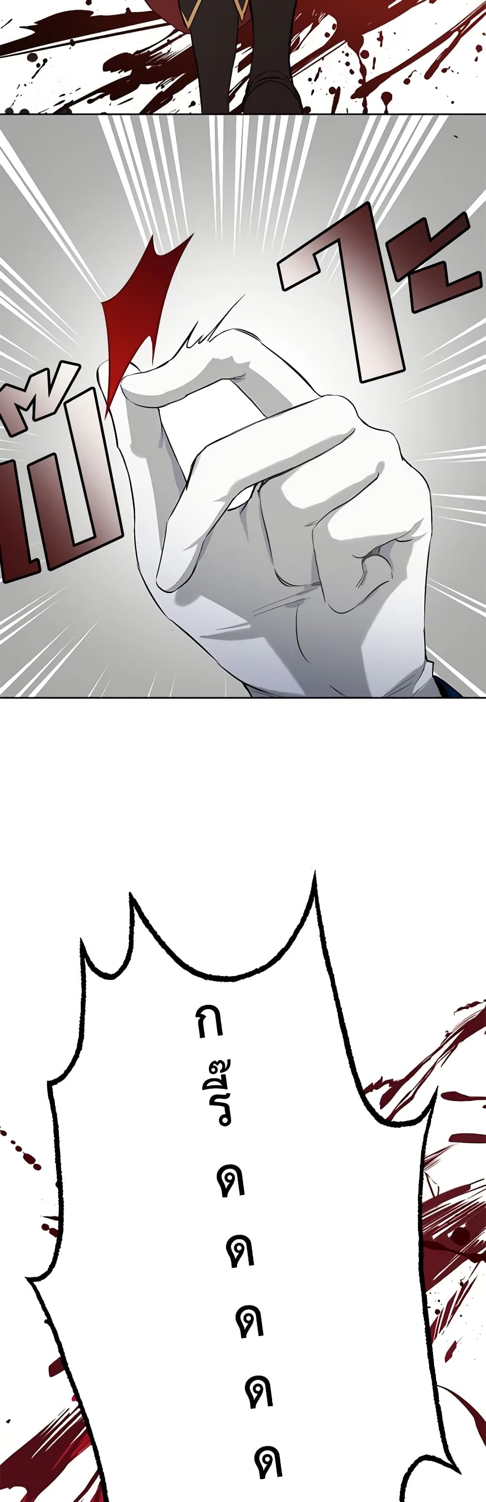 If You Get Caught, You'll Die! page 10