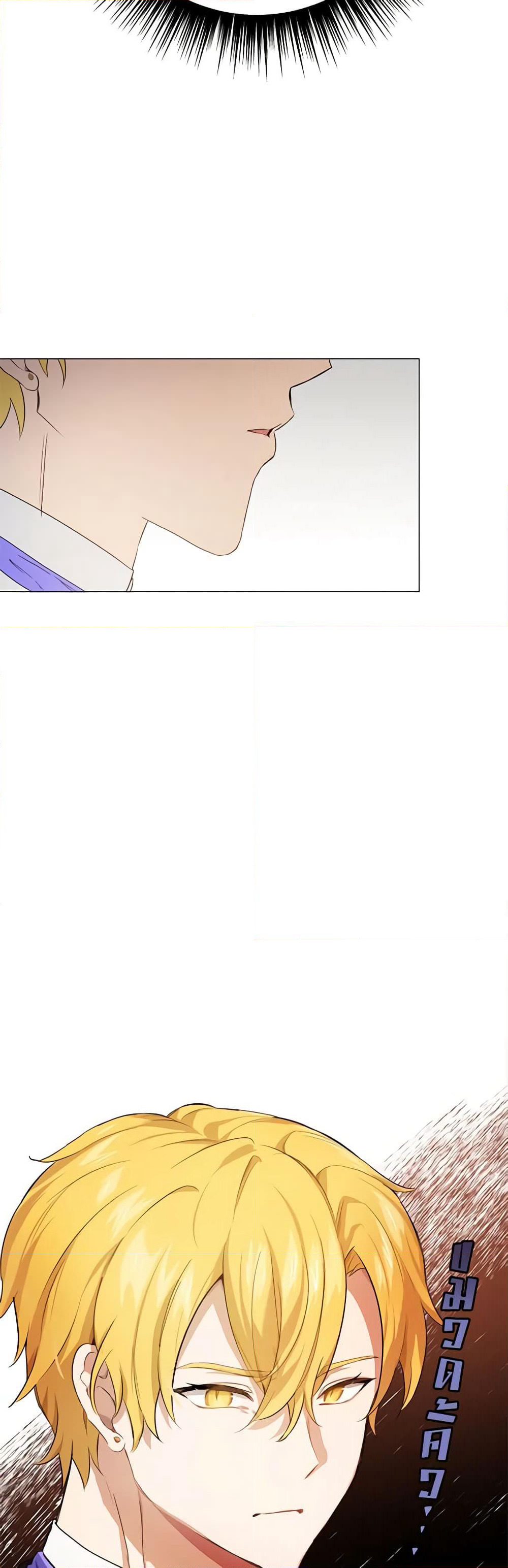 If You Get Caught, You'll Die! page 47