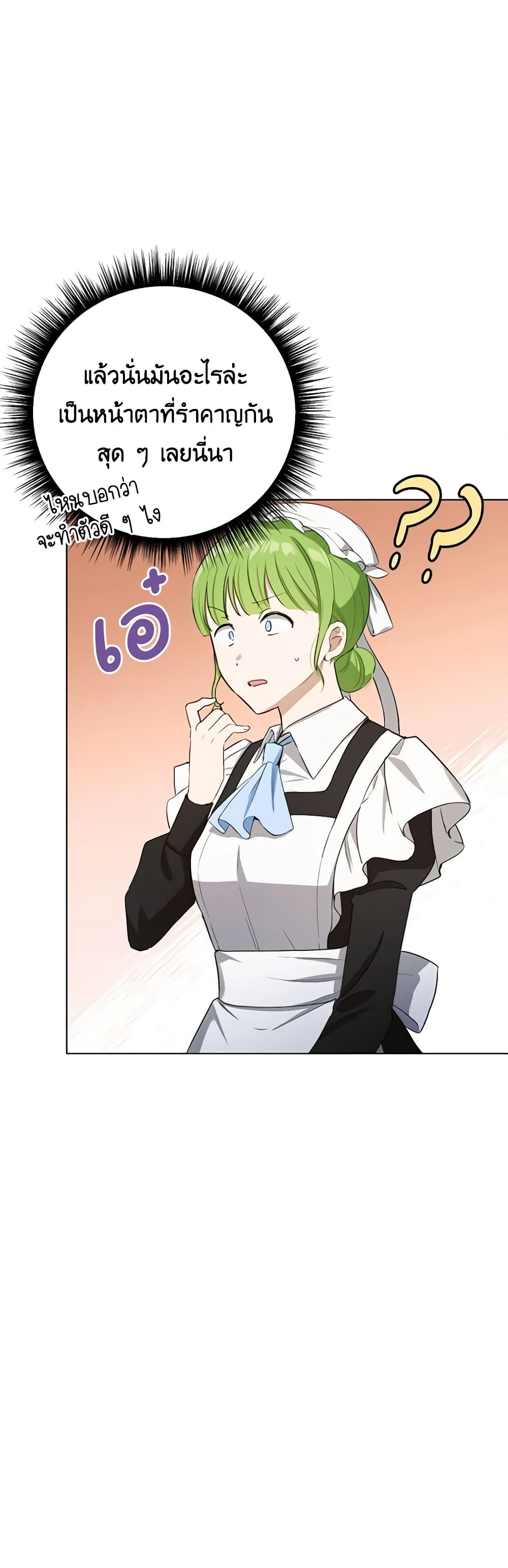If You Get Caught, You'll Die! page 49