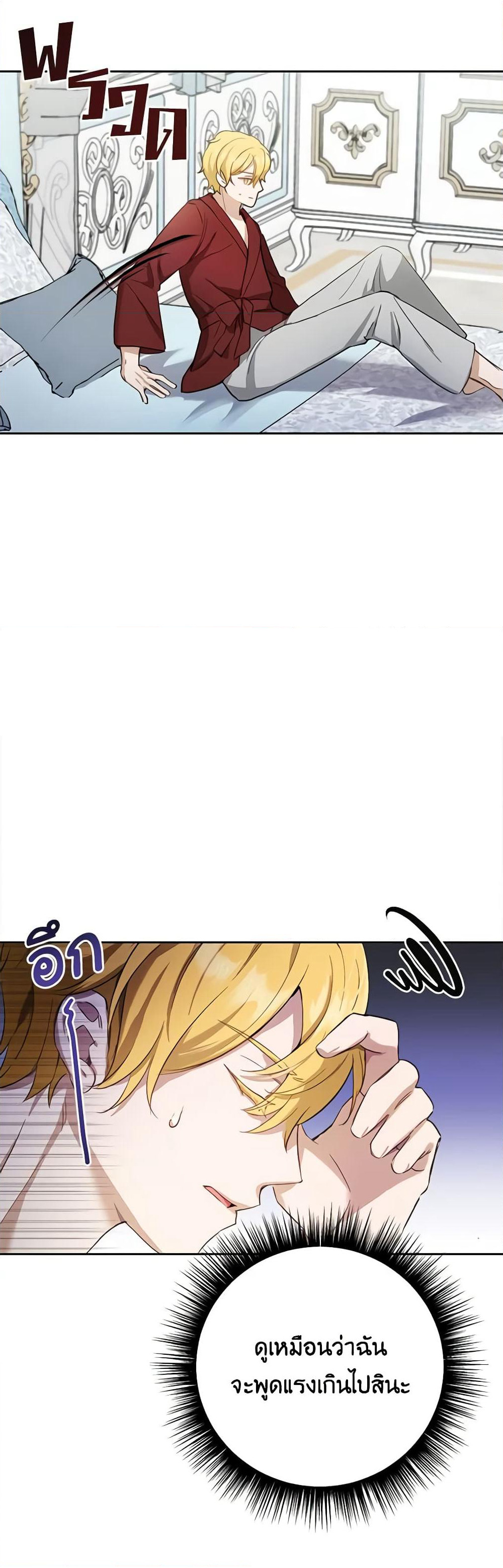 If You Get Caught, You'll Die! page 5