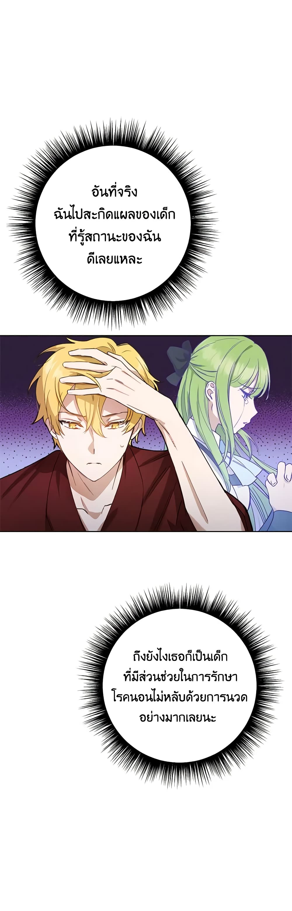If You Get Caught, You'll Die! page 6