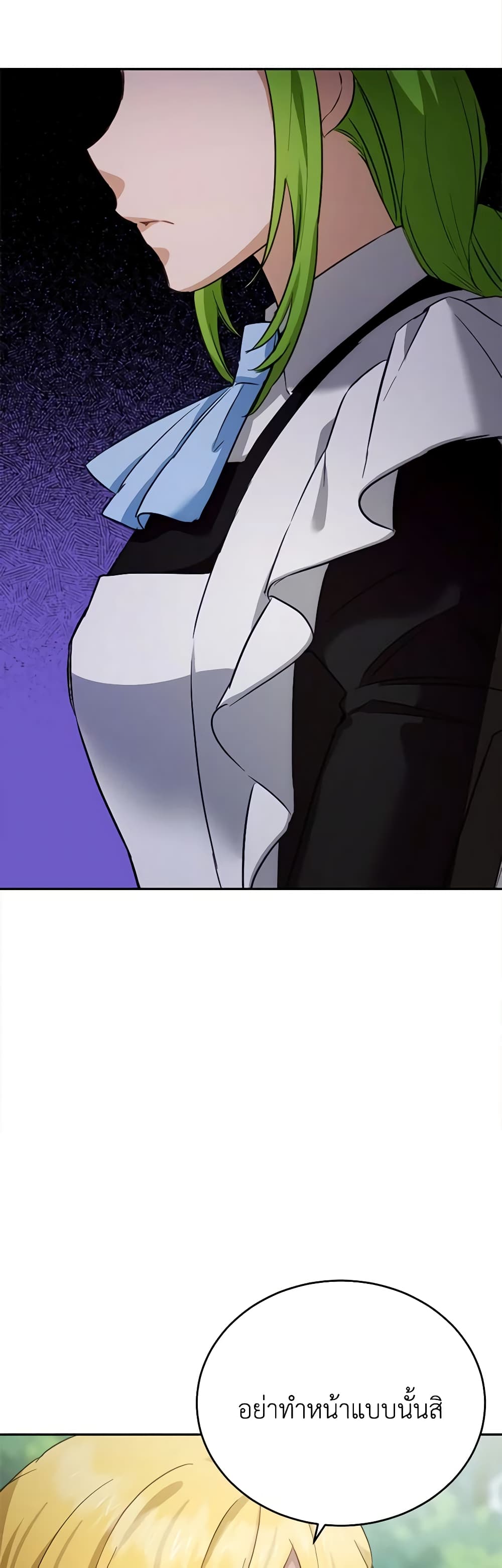 If You Get Caught, You'll Die! page 34