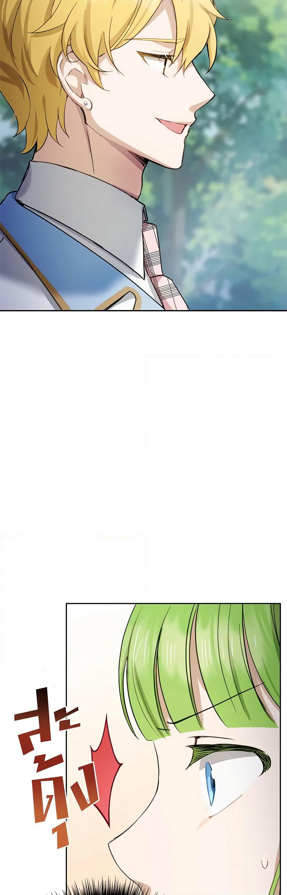 If You Get Caught, You'll Die! page 35