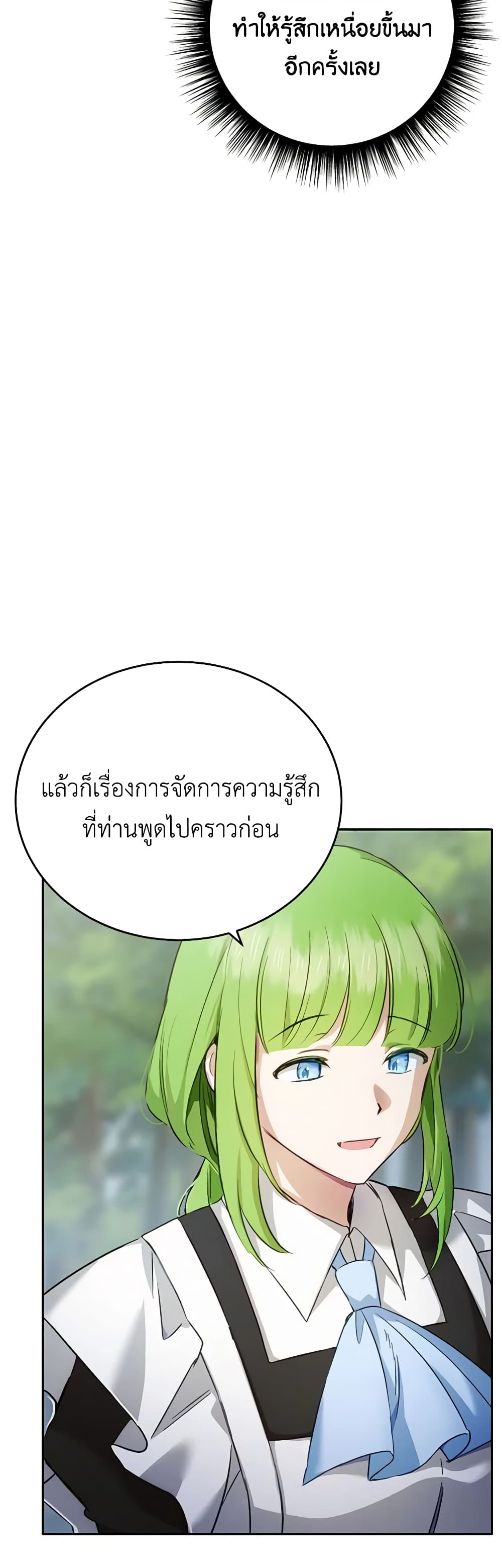 If You Get Caught, You'll Die! page 40