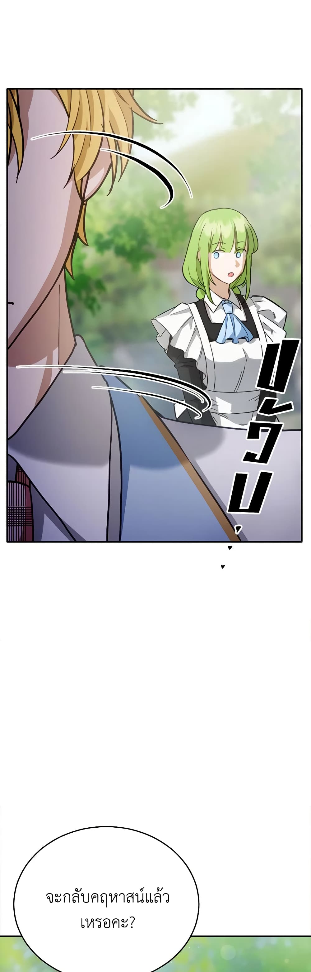 If You Get Caught, You'll Die! page 43