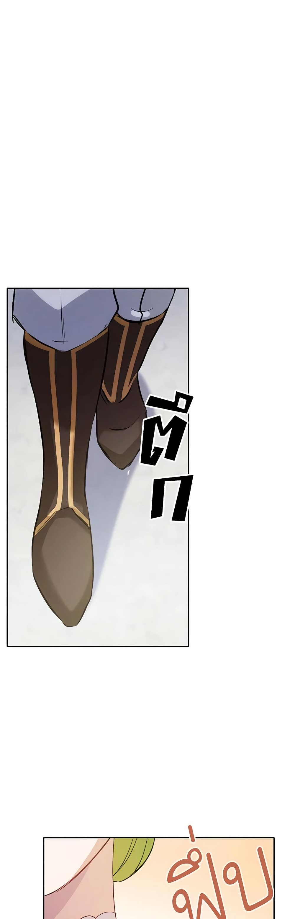 If You Get Caught, You'll Die! page 19