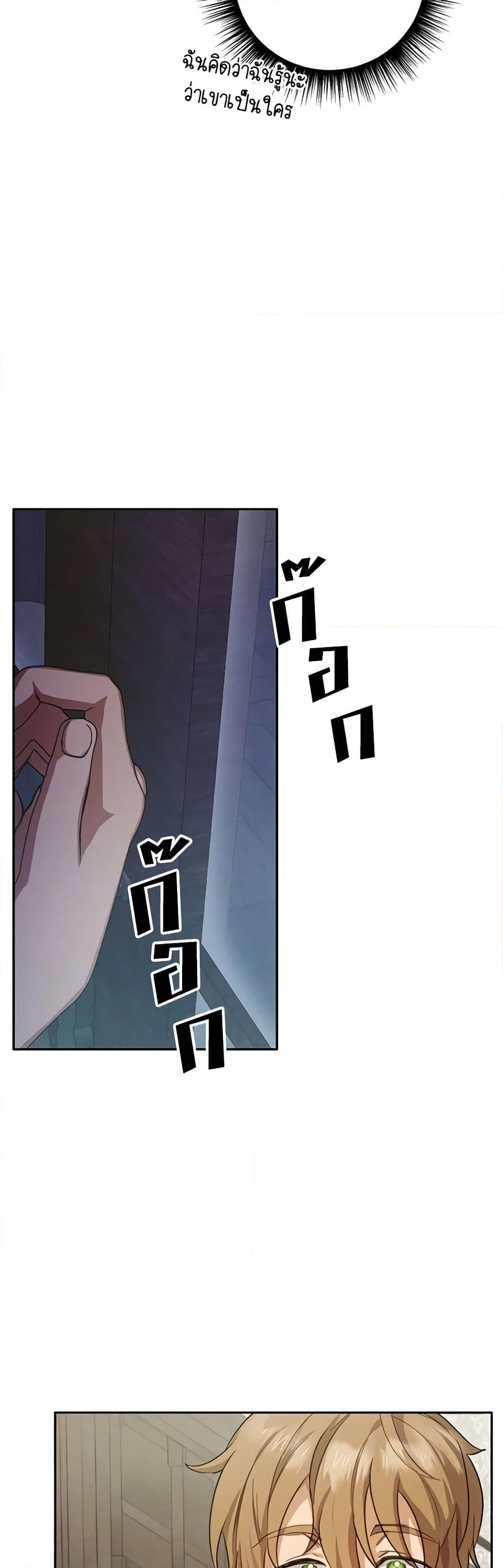 If You Get Caught, You'll Die! page 43