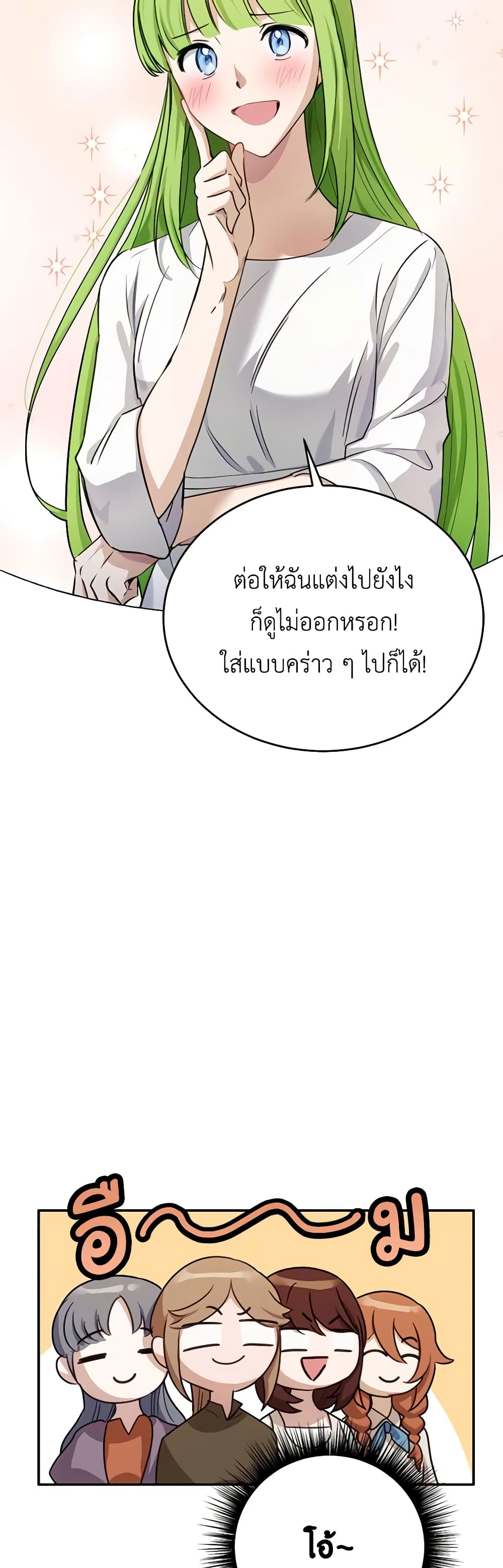 If You Get Caught, You'll Die! page 44