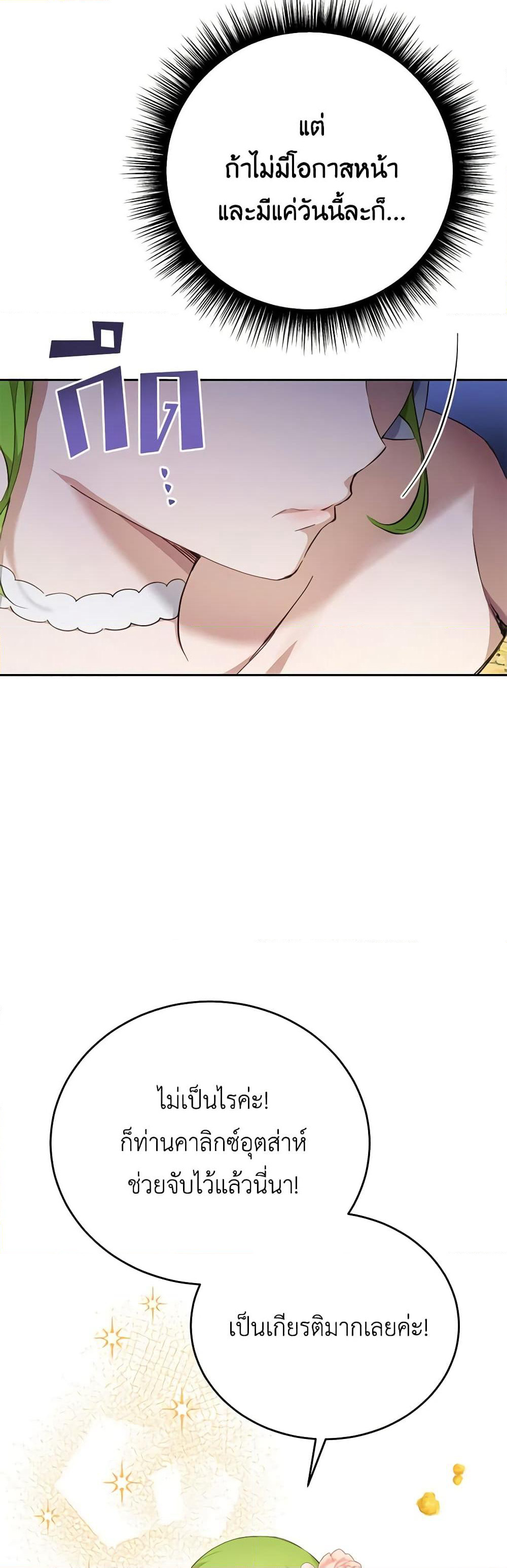 If You Get Caught, You'll Die! page 15